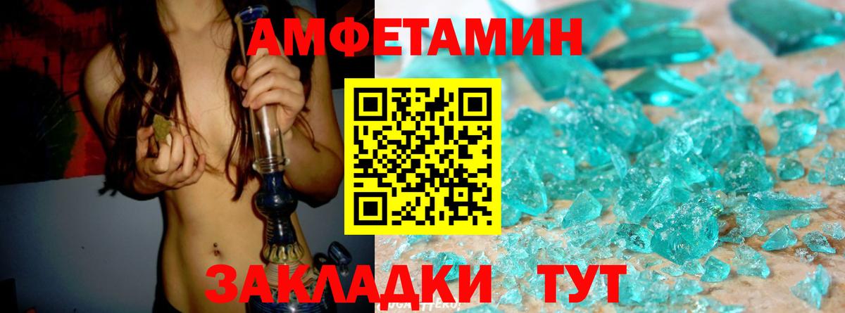 АМФЕТАМИН  Amphetamine VHQ  Вход с VPN  Хабаровск 