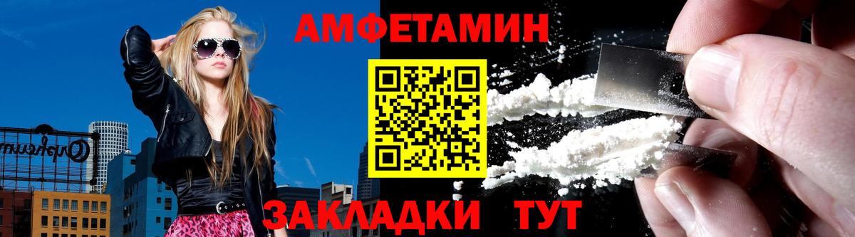 АМФЕТАМИН Premium Хабаровск