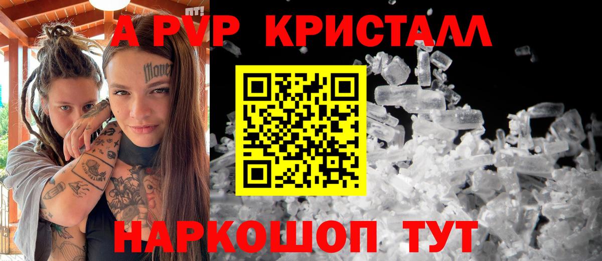 Хабаровск  Alpha-PVP Соль  Вход с VPN 