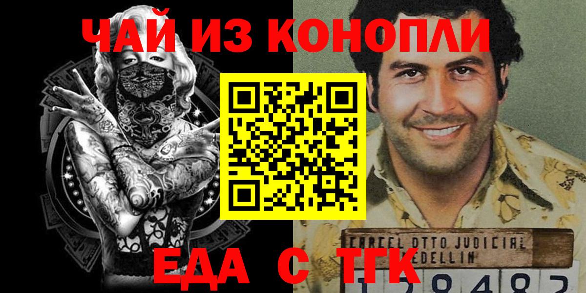 Печенье с ТГК марихуана  Вход с VPN  Хабаровск 