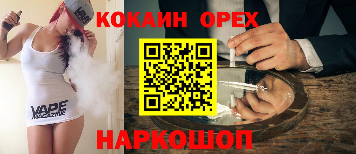 цены   COCAIN 99%  КОКАИН VHQ  Вход с VPN  Хабаровск 