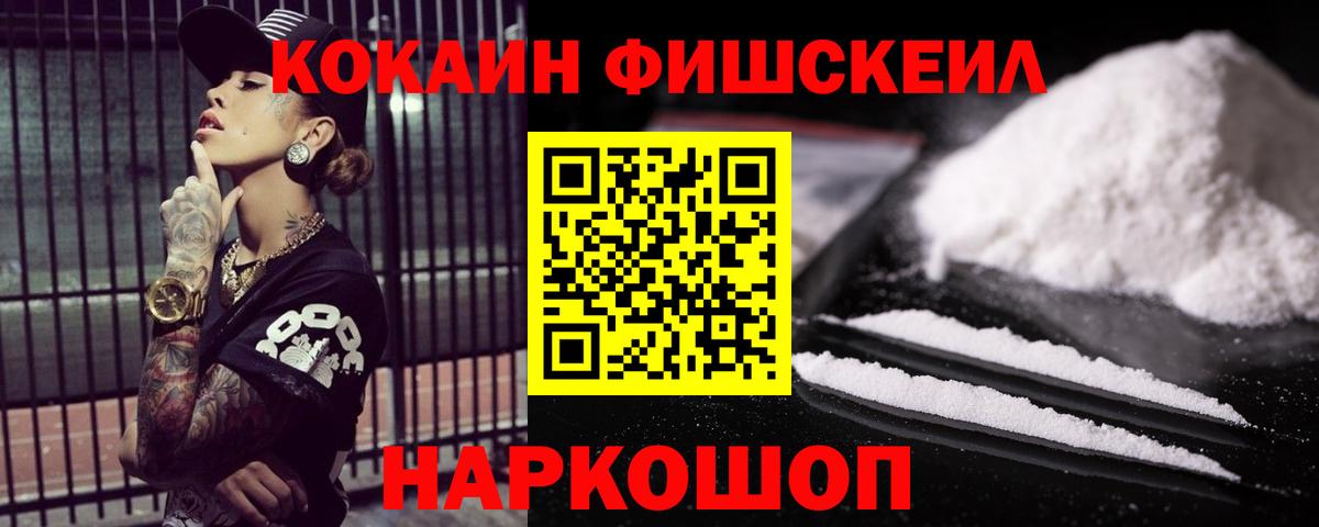 Cocaine Эквадор Хабаровск
