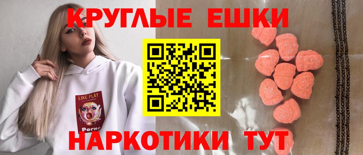 ЭКСТАЗИ  ЭКСТАЗИ таблы  ЭКСТАЗИ бентли  Вход с VPN  Хабаровск 