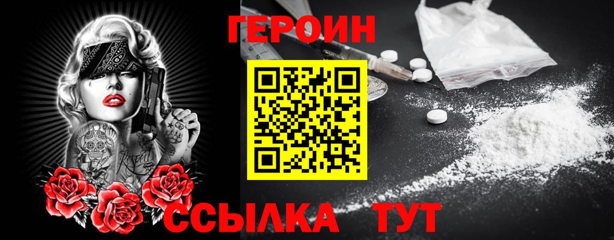 Хабаровск  ГЕРОИН афганец  Вход с VPN 