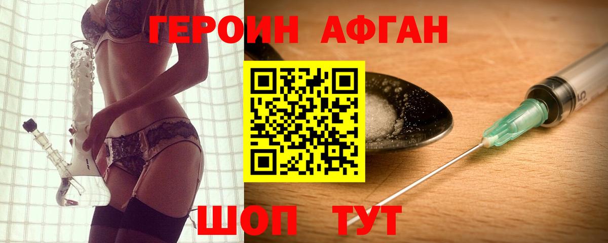 Героин герыч Хабаровск