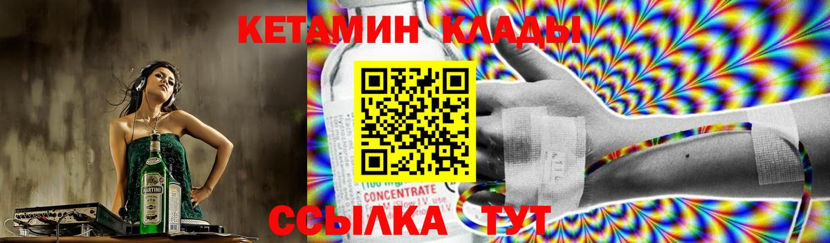 КЕТАМИН ketamine  MEGA ССЫЛКА  Хабаровск  КЕТАМИН VHQ  Вход с VPN 