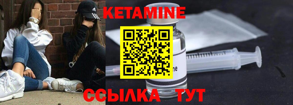 КЕТАМИН VHQ Хабаровск