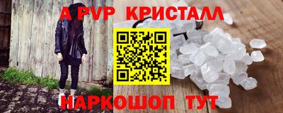a pvp Лесосибирск