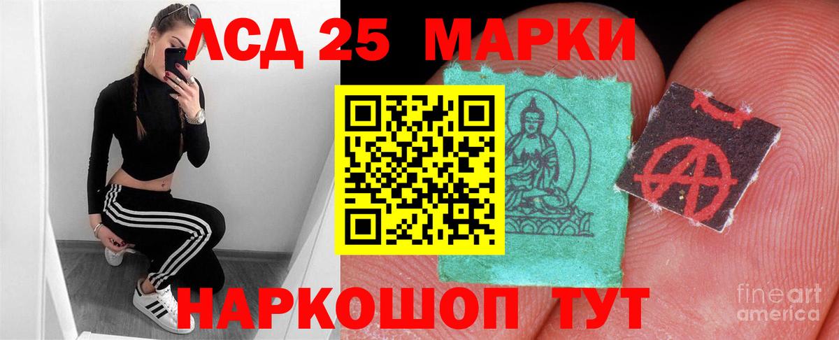 Лсд 25 экстази ecstasy Хабаровск
