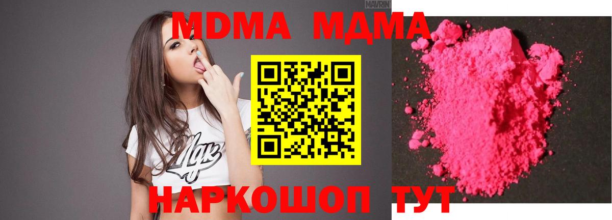 MDMA VHQ Хабаровск