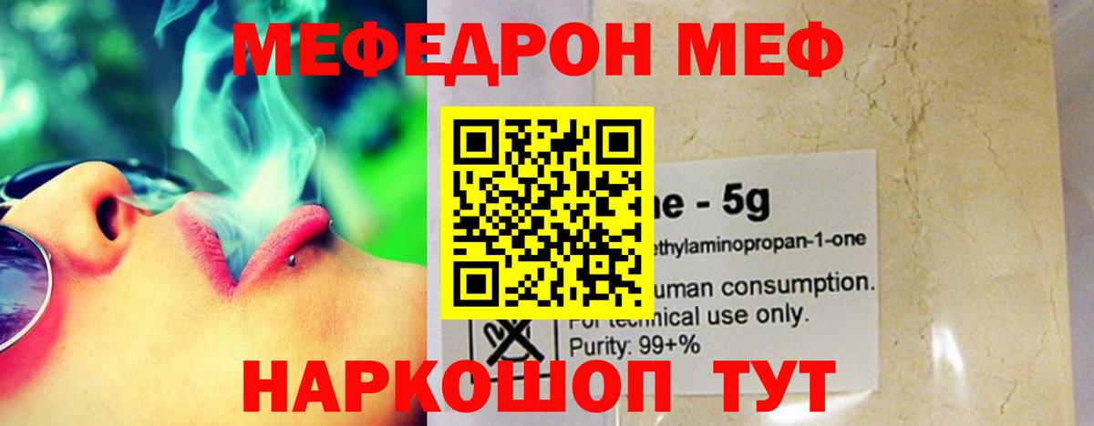 купить наркотик  Меф мяу мяу  Вход с VPN  МЕФ mephedrone  Хабаровск  Мефедрон 