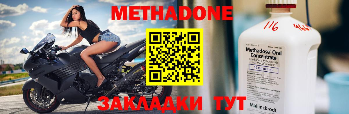 MEGA ССЫЛКА  Метадон methadone  МЕТАДОН мёд  Вход с VPN  Хабаровск 