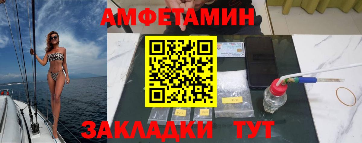 Первитин Methamphetamine Хабаровск