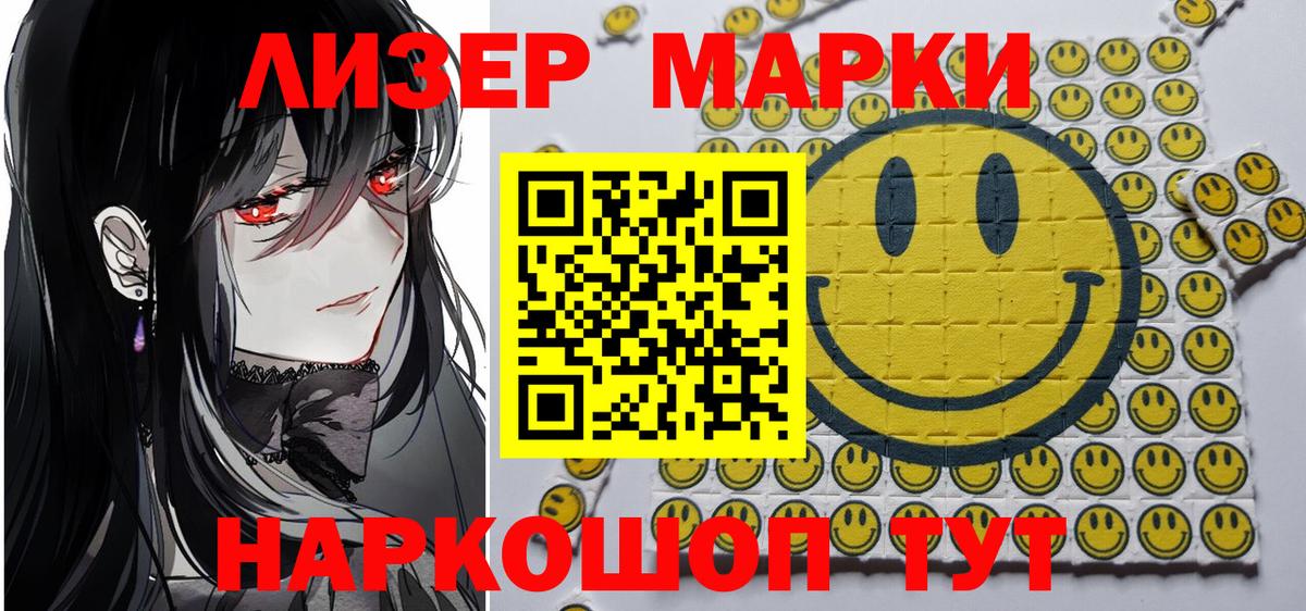 Марки NBOMe 1500мкг  Вход с VPN  Марки 25I-NBOMe  Марки NBOMe 1500мкг  Хабаровск 