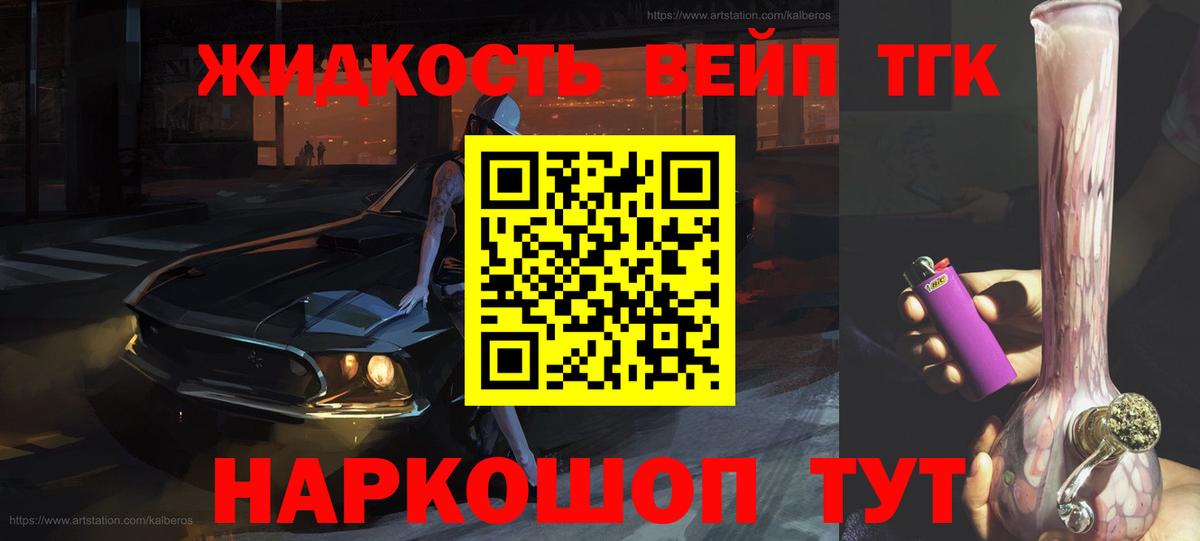 ТГК гашишное масло  Вход с VPN  Хабаровск 