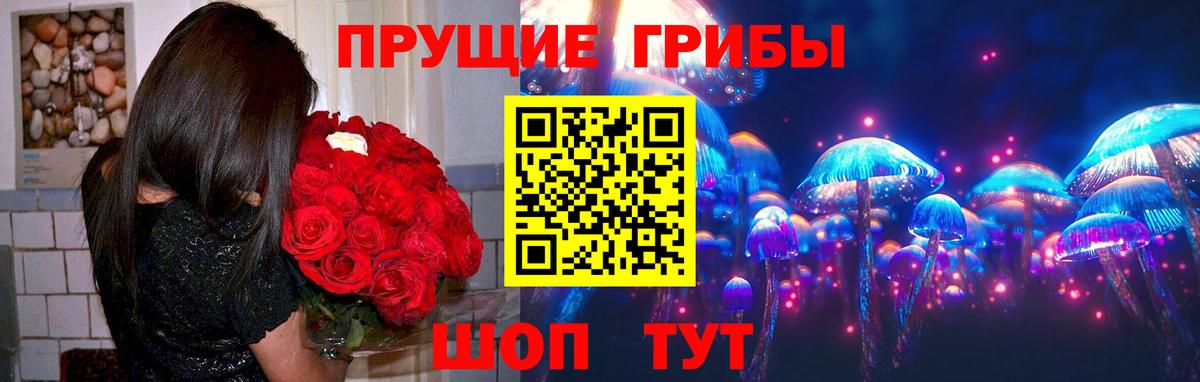 Галлюциногенные грибы мицелий Хабаровск